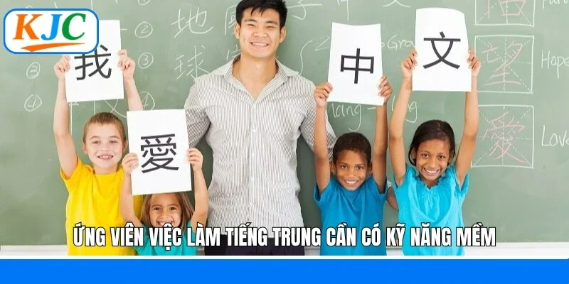 Ứng viên việc làm tiếng Trung cần có kỹ năng mềm